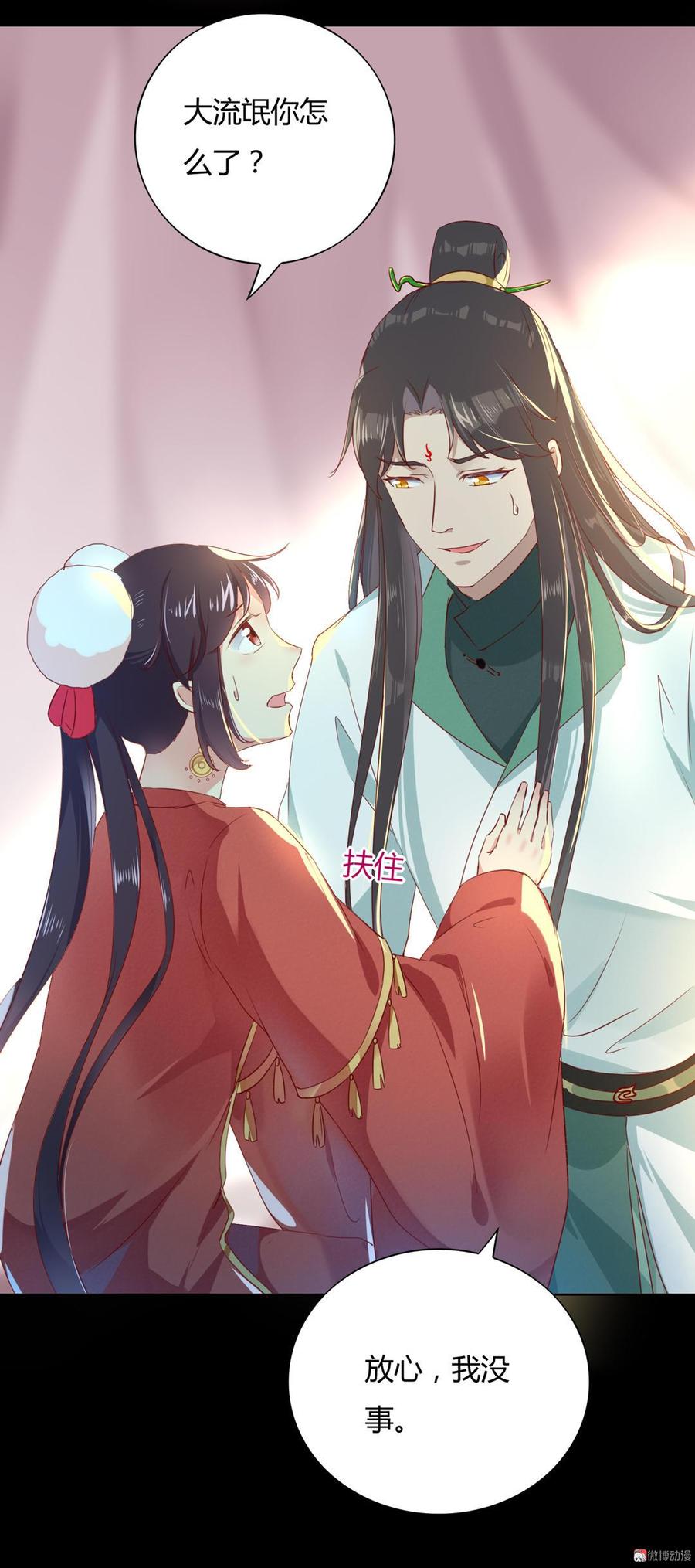 第139话 大流氓，我好难受-第139话