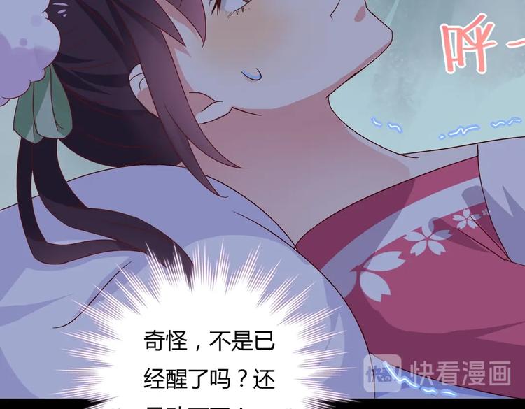 第15话 需要兔兔暖床的某动物(1/2)-第15话