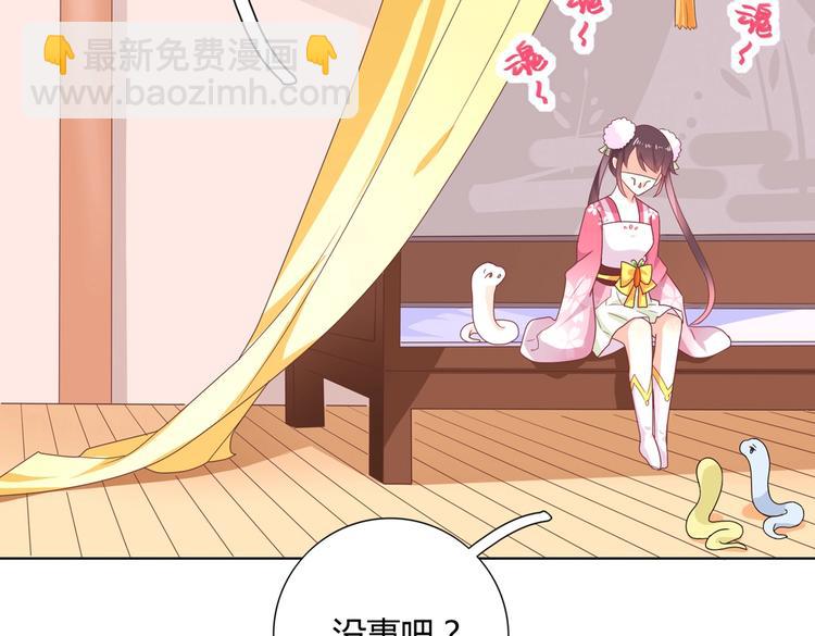 第15话 需要兔兔暖床的某动物(1/2)-第15话