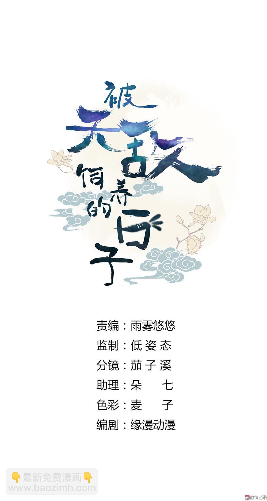 第141话 你在想些什么？-第141话