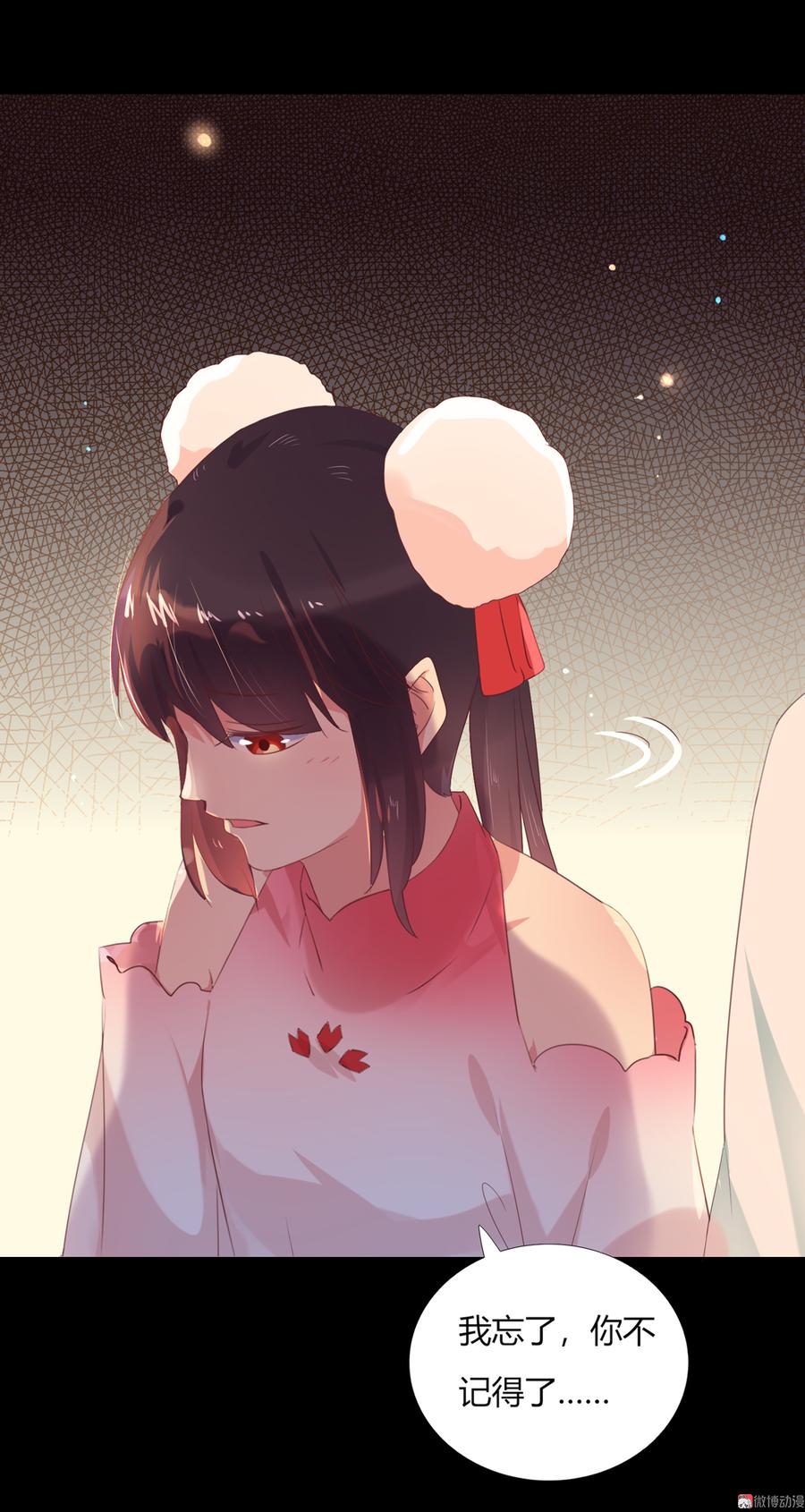 第143话 我忘了，你不记得了-第143话