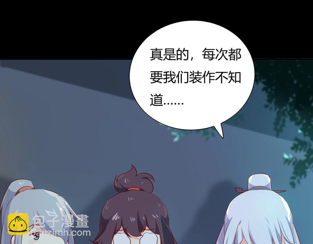 第145话 什么小兔子？(1/2)-第145话