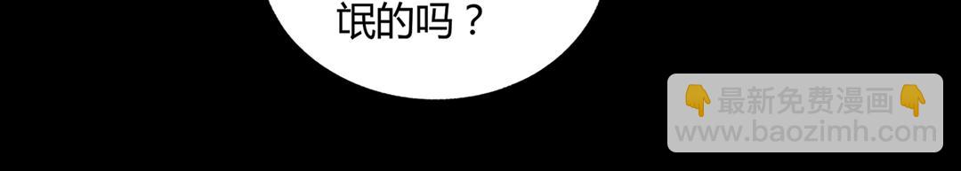 第145话 什么小兔子？(1/2)-第145话