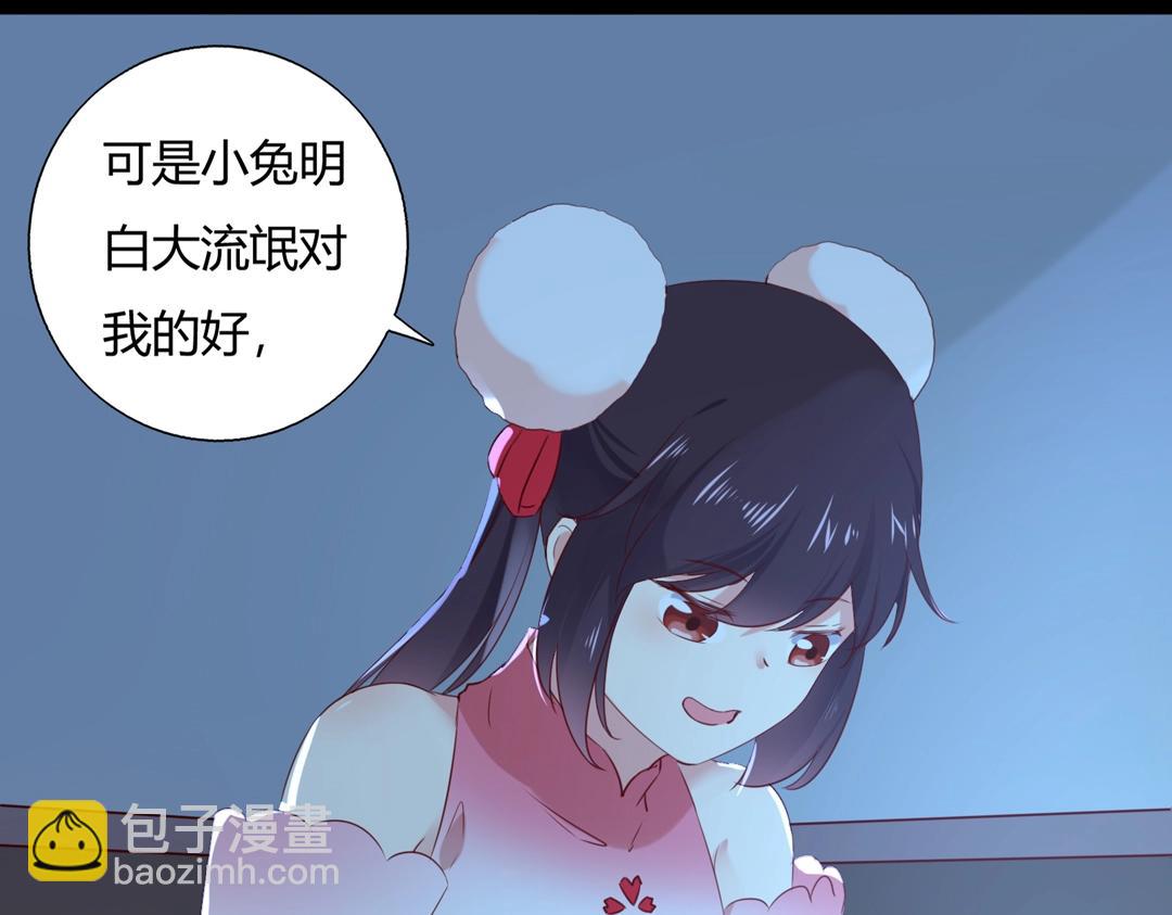 第145话 什么小兔子？(1/2)-第145话