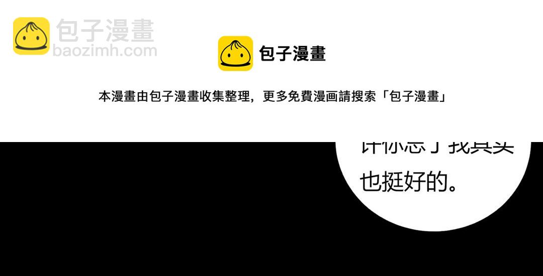 第145话 什么小兔子？(1/2)-第145话