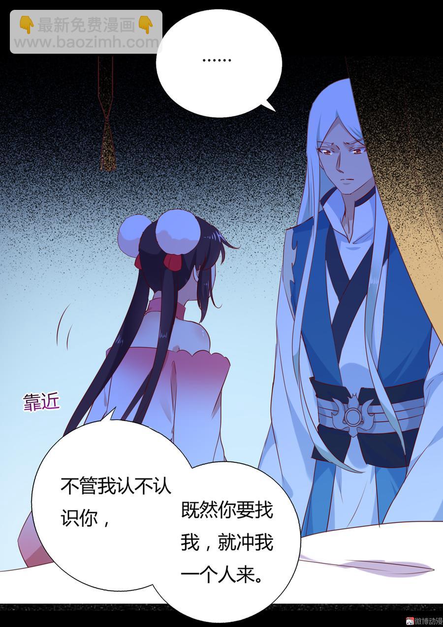 第149话 带我走-第149话