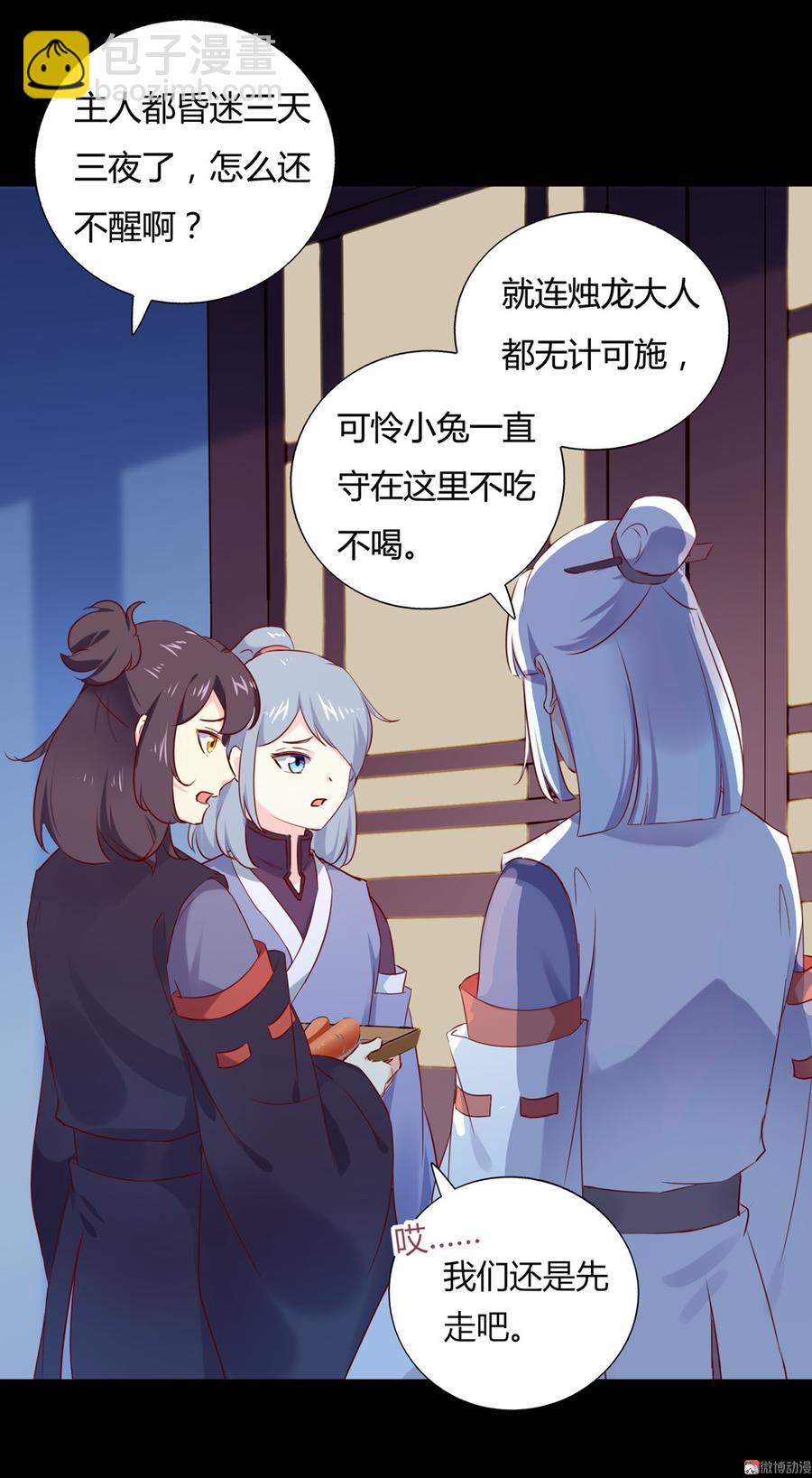 第149话 带我走-第149话