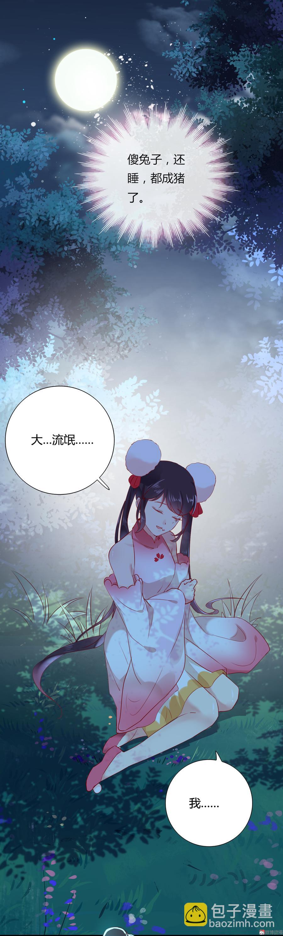 第154话 都是痴情种！-第153话