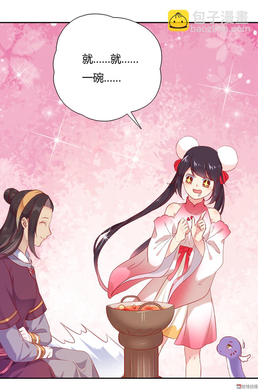 第156话 明明就是馋我身子！-第155话