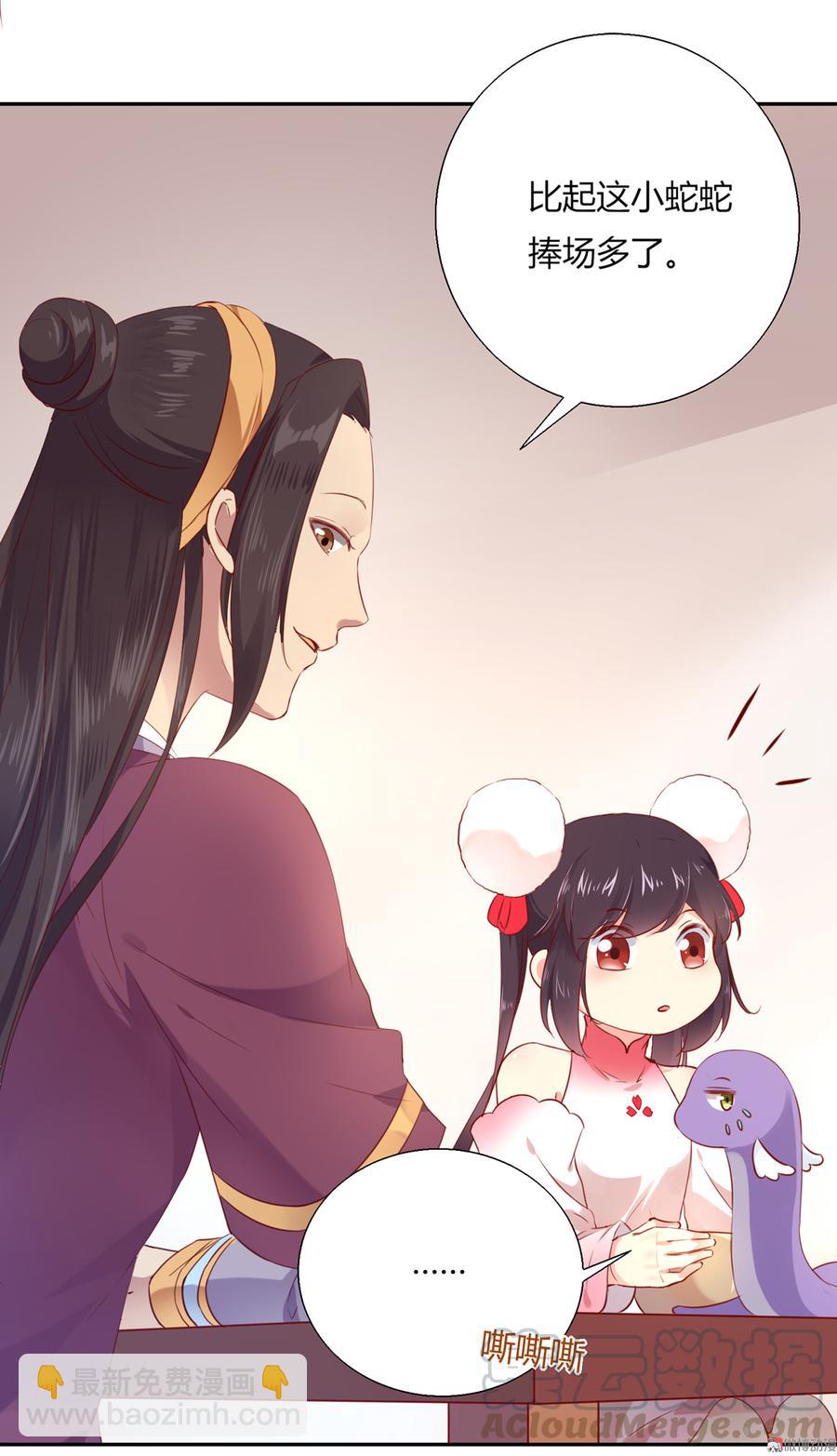 第156话 明明就是馋我身子！-第155话