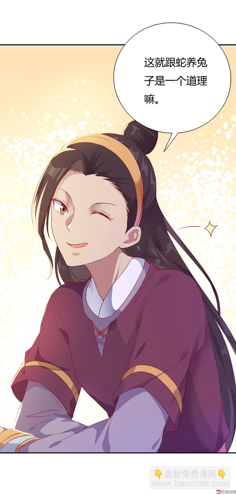 第156话 明明就是馋我身子！-第155话