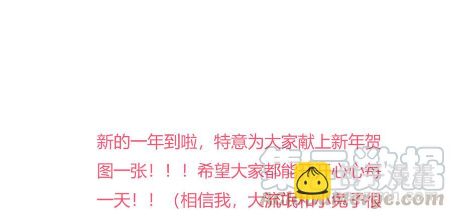 第156话 明明就是馋我身子！-第155话