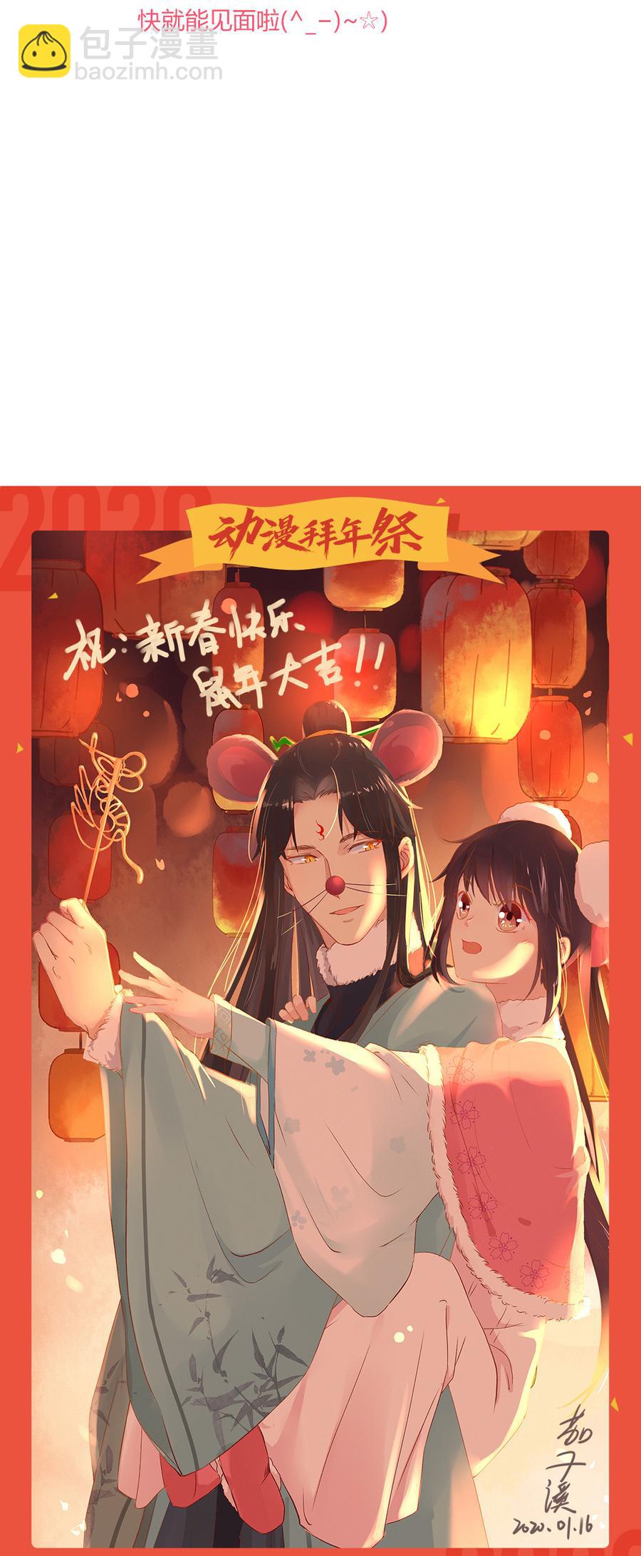 第156话 明明就是馋我身子！-第155话