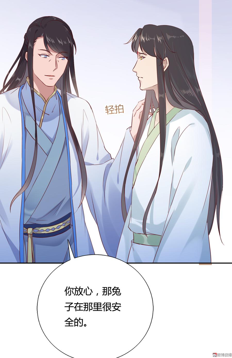 第158话 获悉小兔下落-第157话