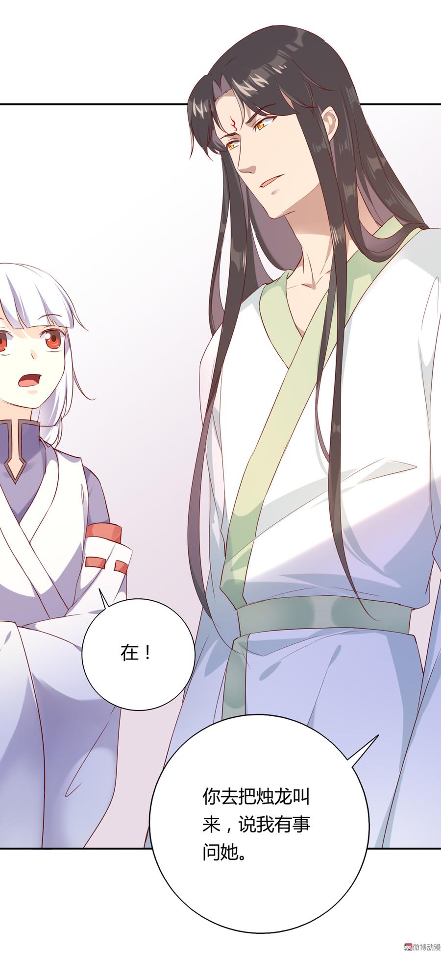 第158话 获悉小兔下落-第157话