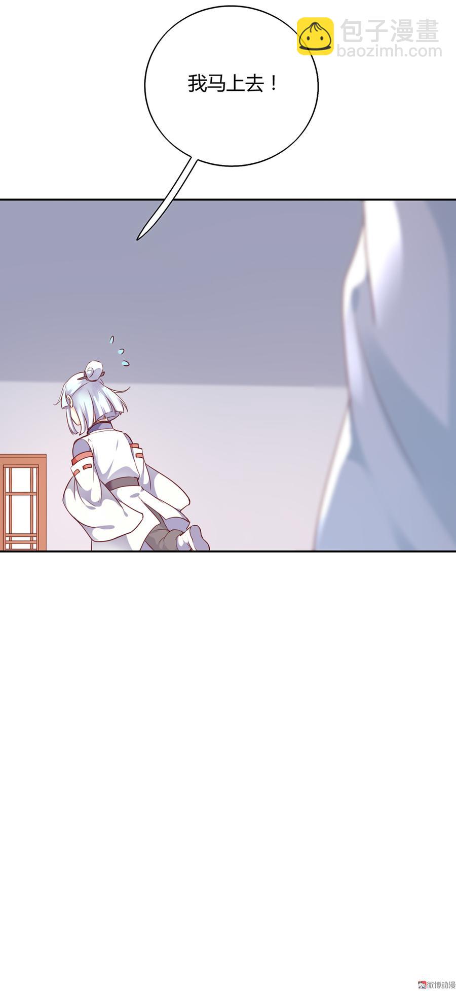 第158话 获悉小兔下落-第157话