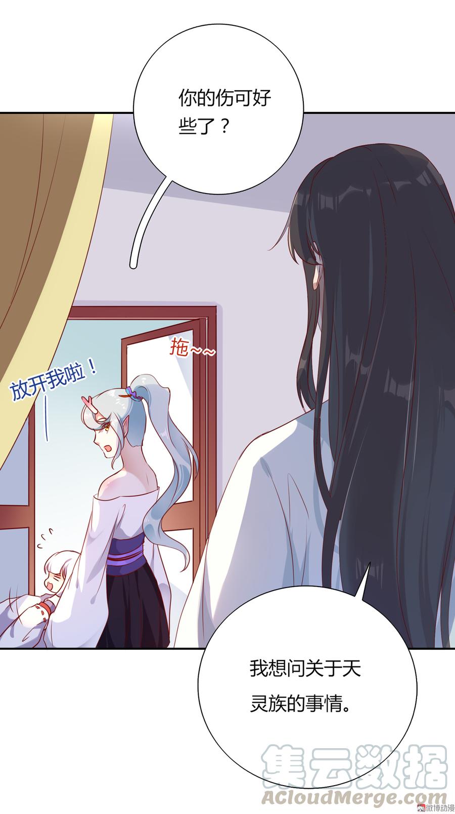 第158话 获悉小兔下落-第157话