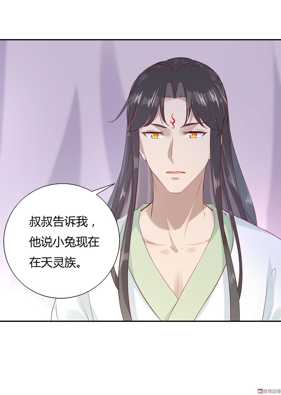 第158话 获悉小兔下落-第157话