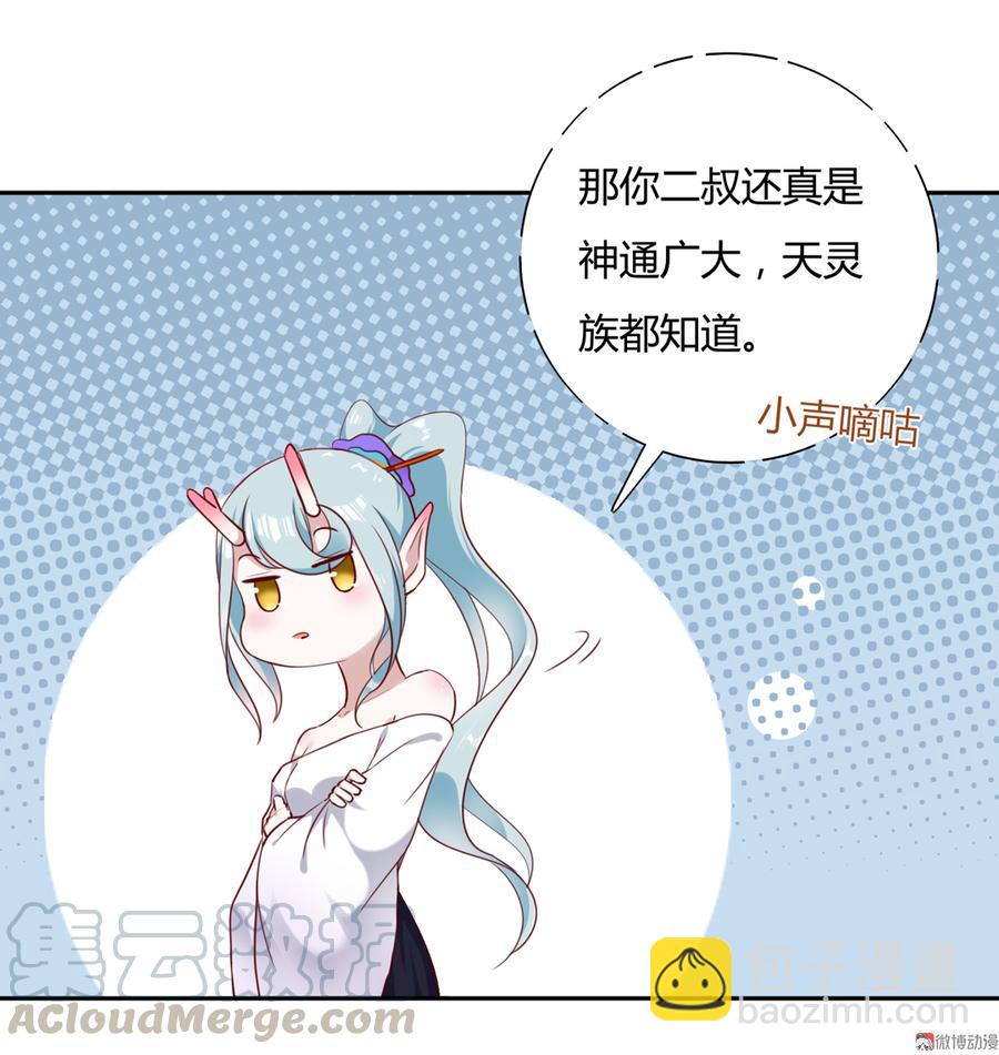 第158话 获悉小兔下落-第157话