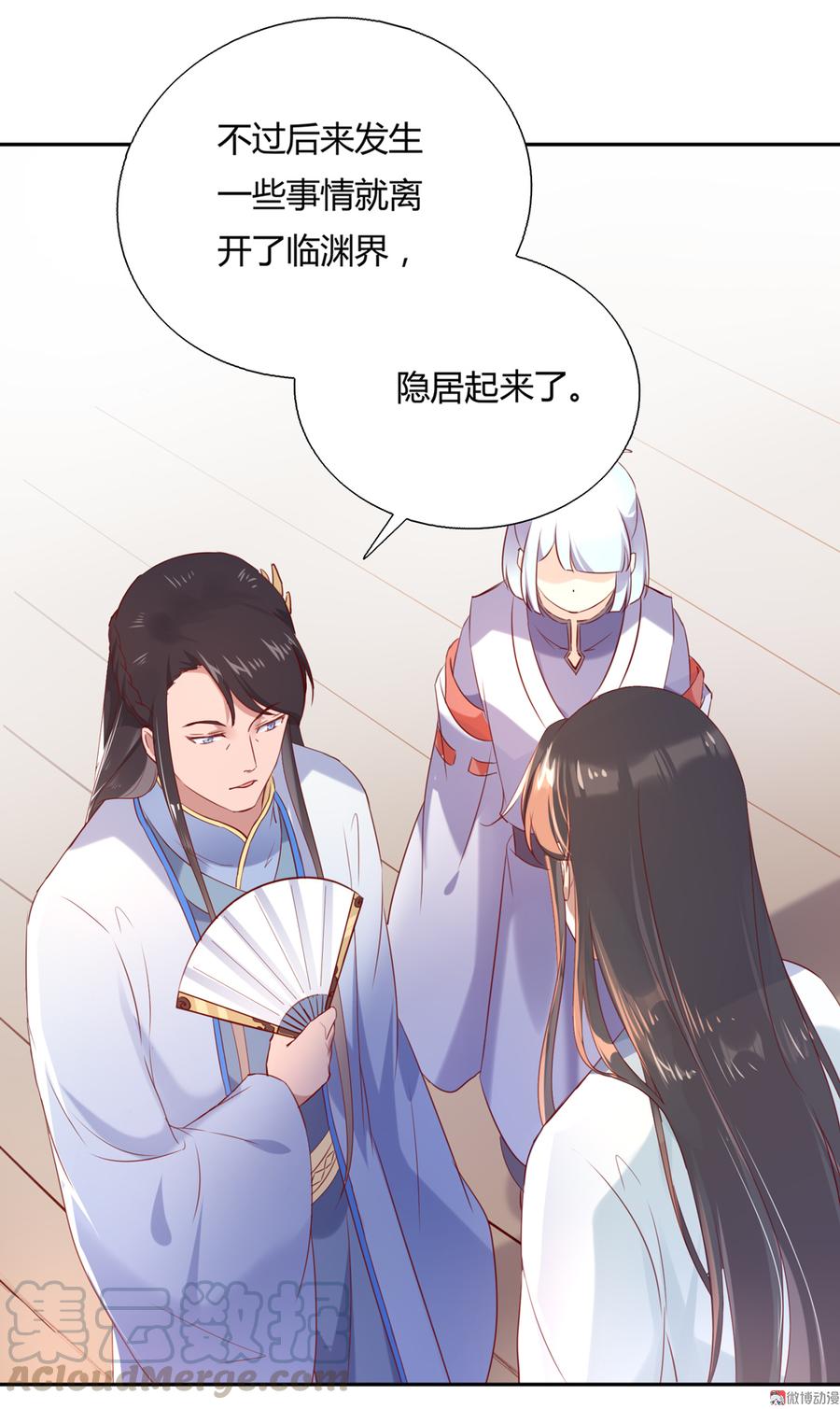 第158话 获悉小兔下落-第157话