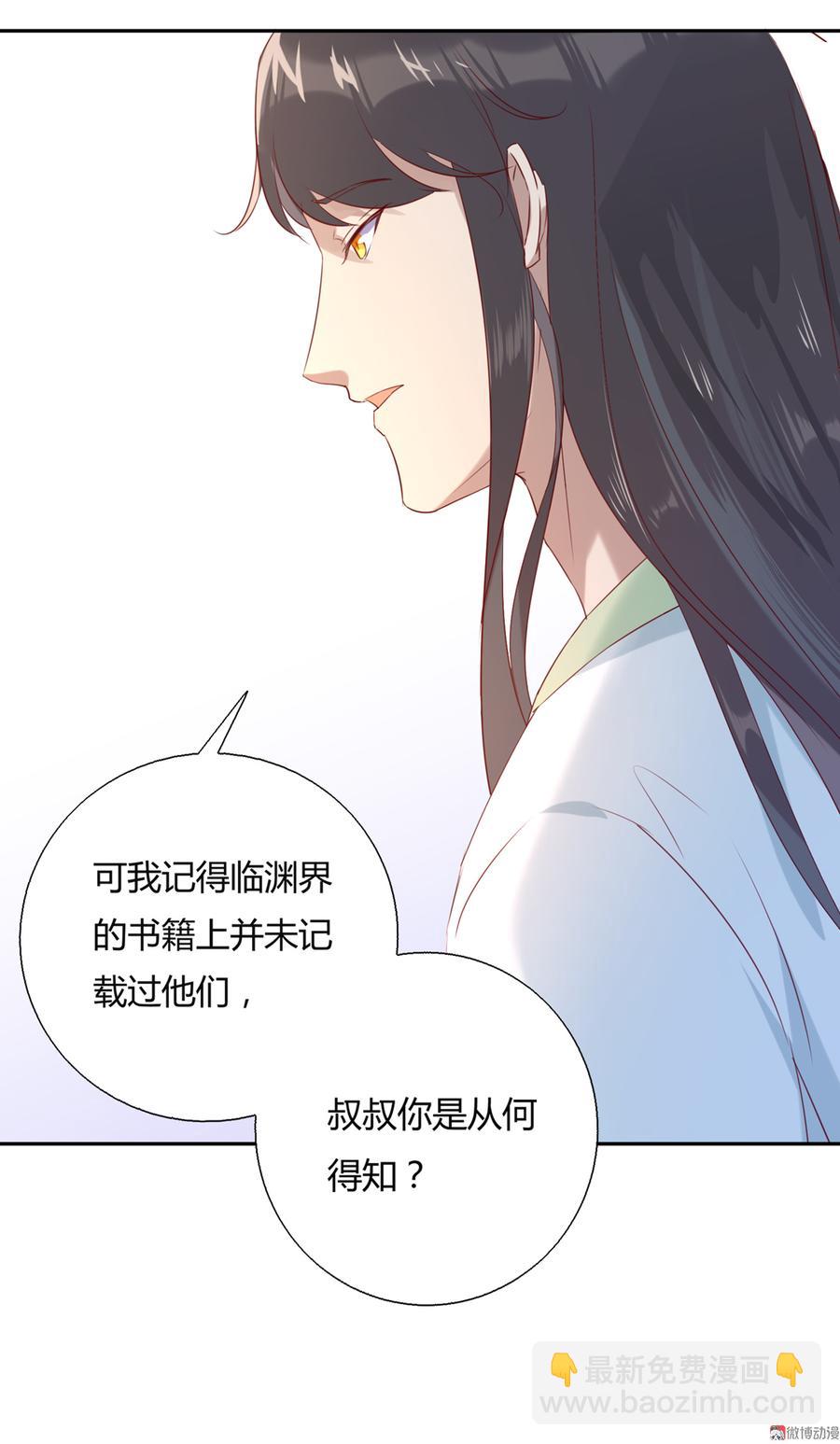 第158话 获悉小兔下落-第157话