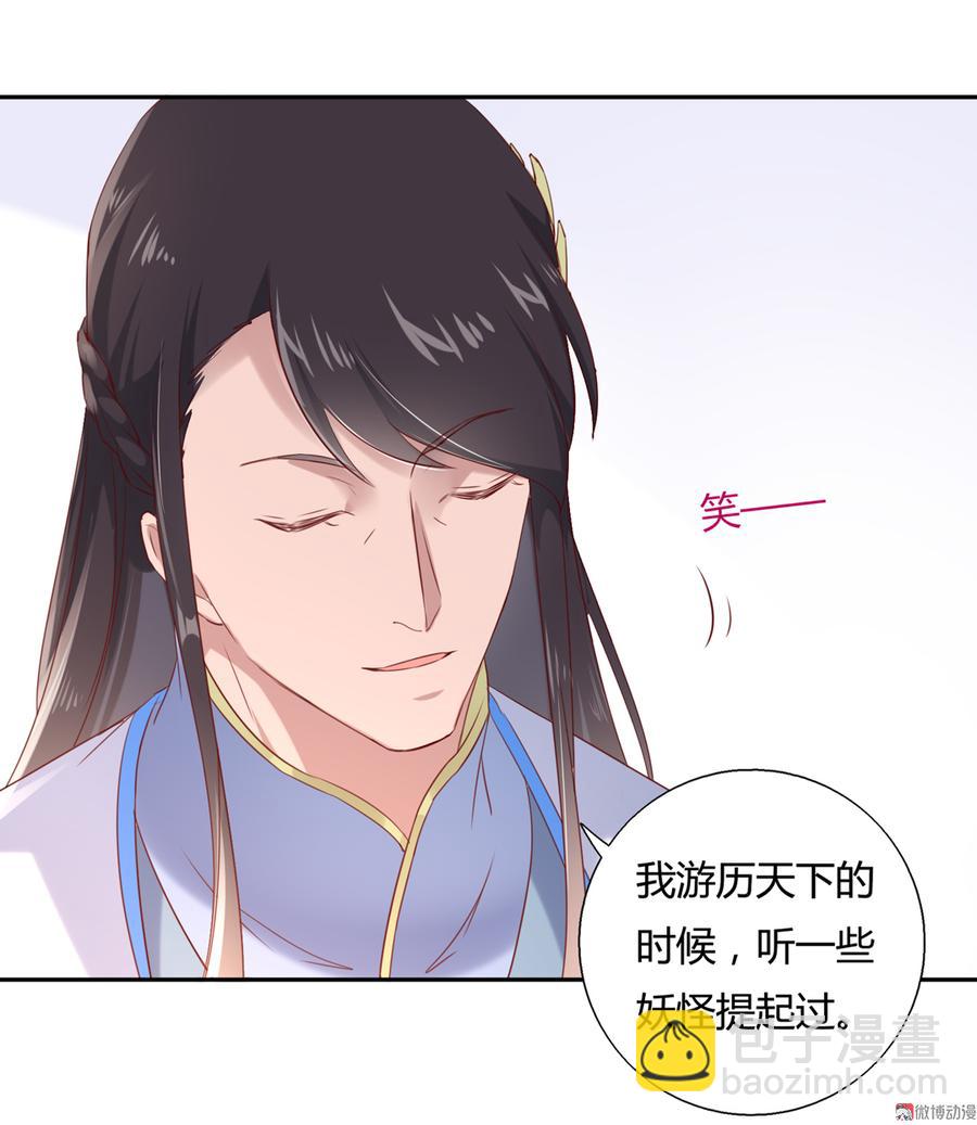 第158话 获悉小兔下落-第157话