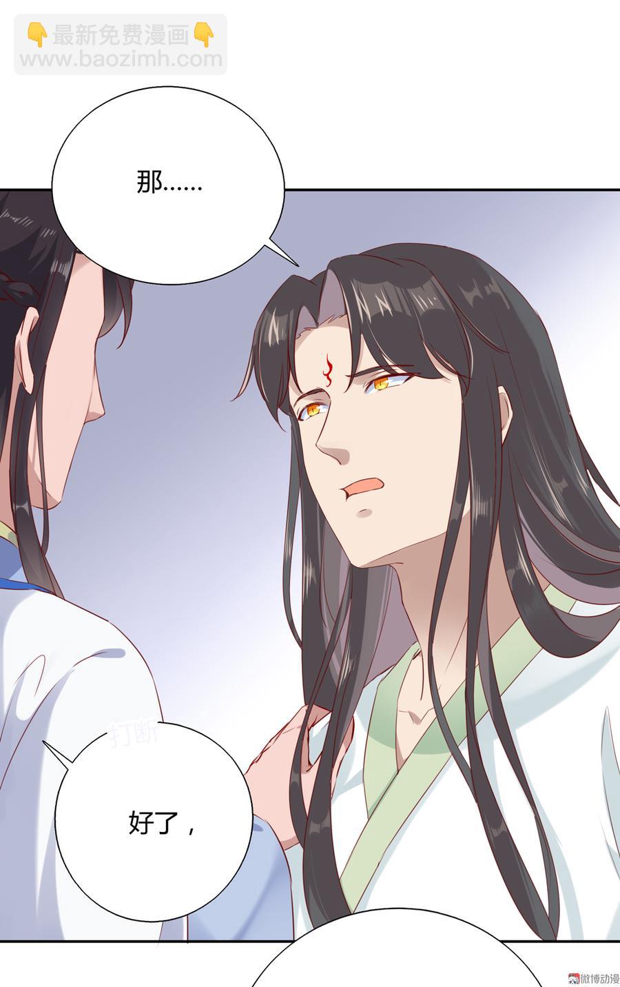 第158话 获悉小兔下落-第157话