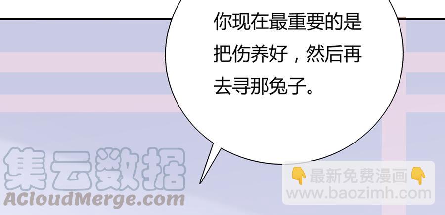 第158话 获悉小兔下落-第157话