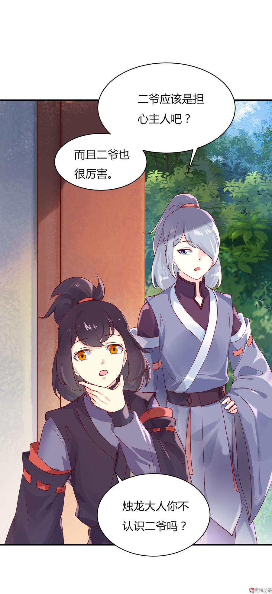 第160话 小兔的画-第159话