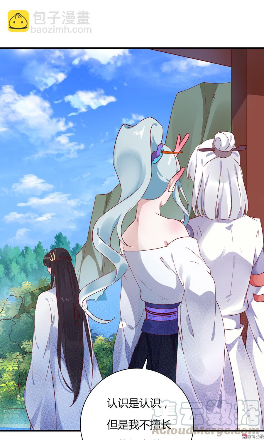 第160话 小兔的画-第159话