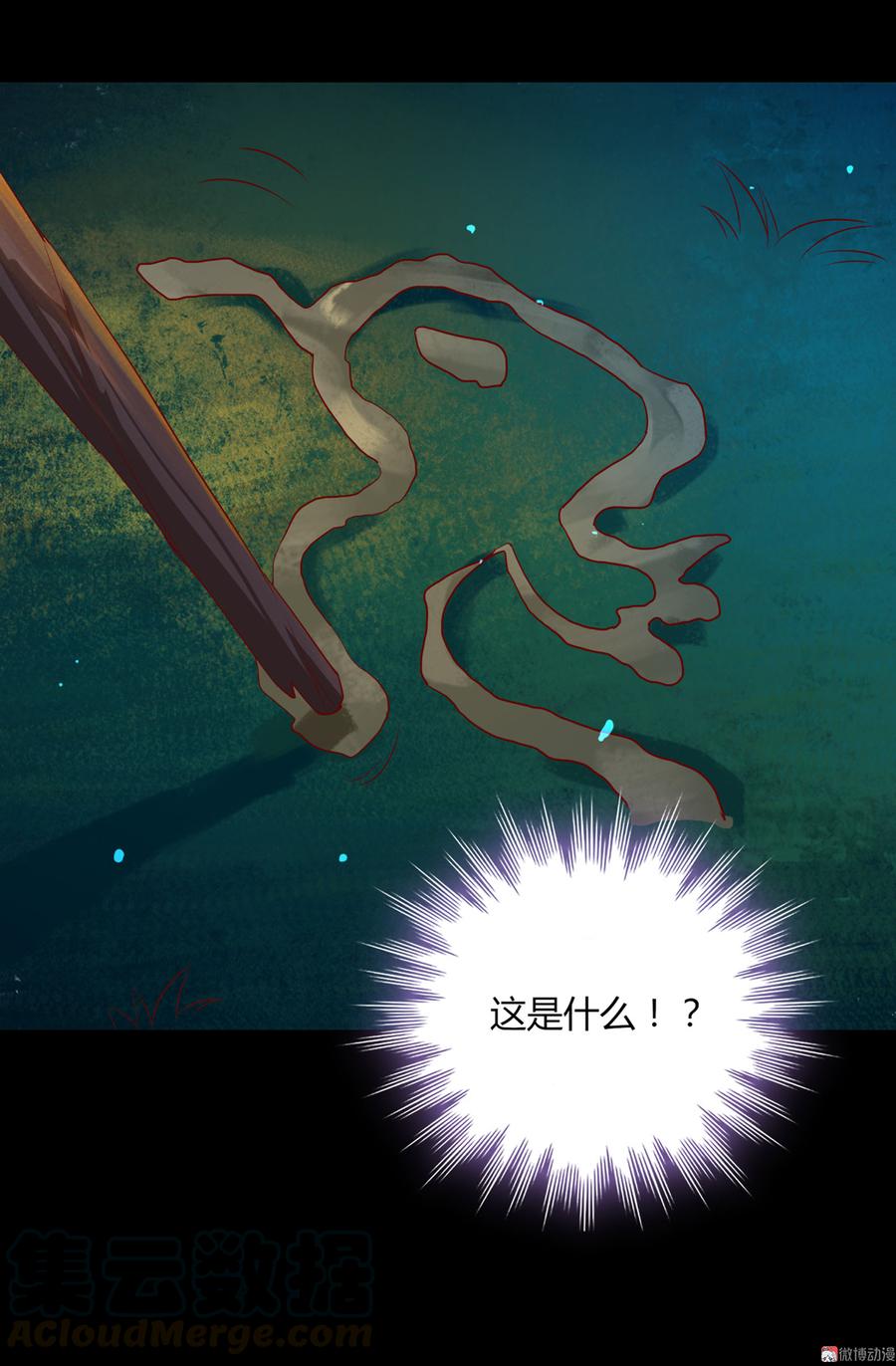 第160话 小兔的画-第159话