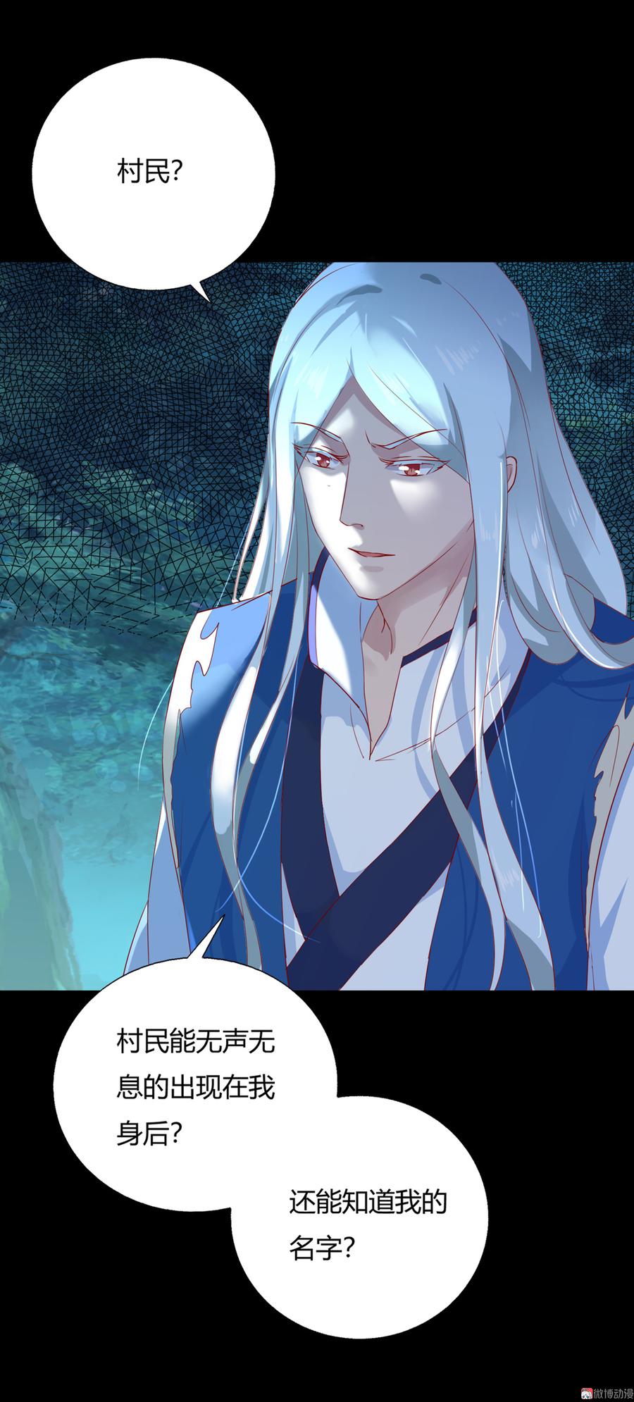 第162话 最后的背叛-第161话