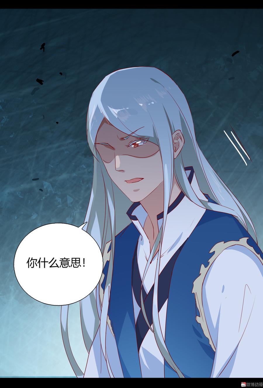 第162话 最后的背叛-第161话