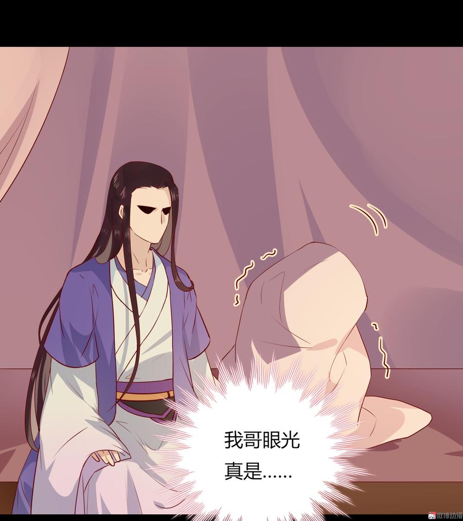 第164话 才没有畏罪潜逃呢！-第163话