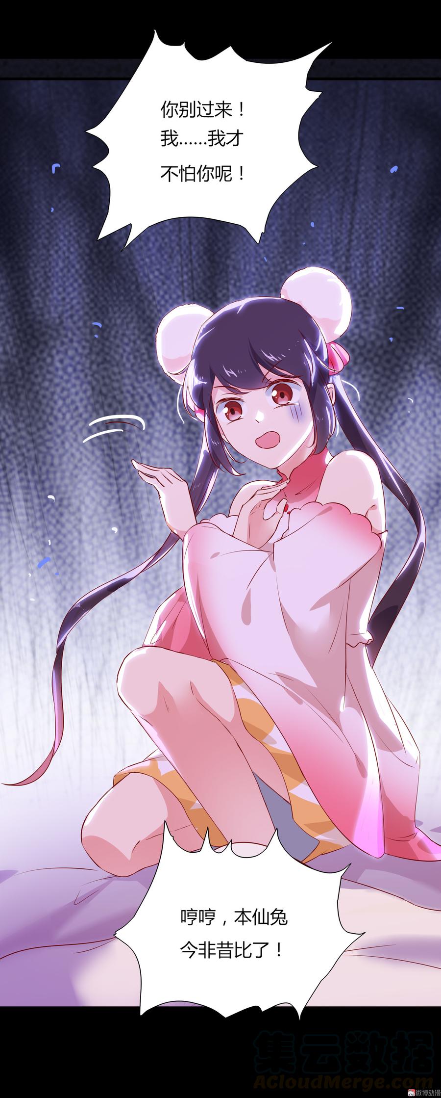 第164话 才没有畏罪潜逃呢！-第163话