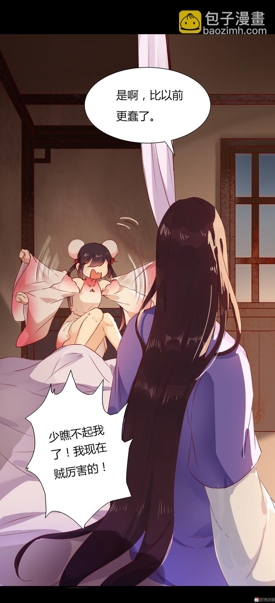 第164话 才没有畏罪潜逃呢！-第163话