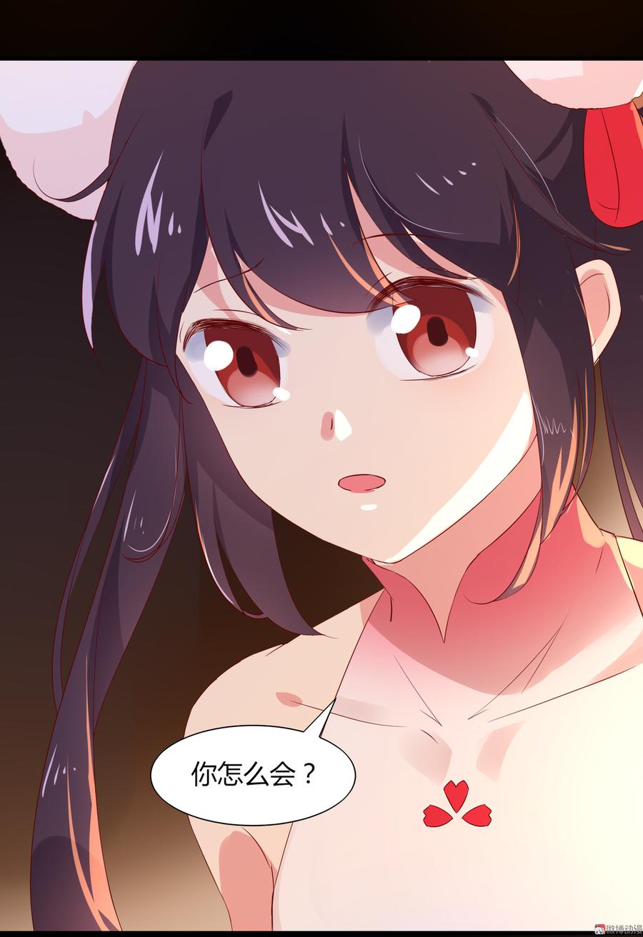 第164话 才没有畏罪潜逃呢！-第163话