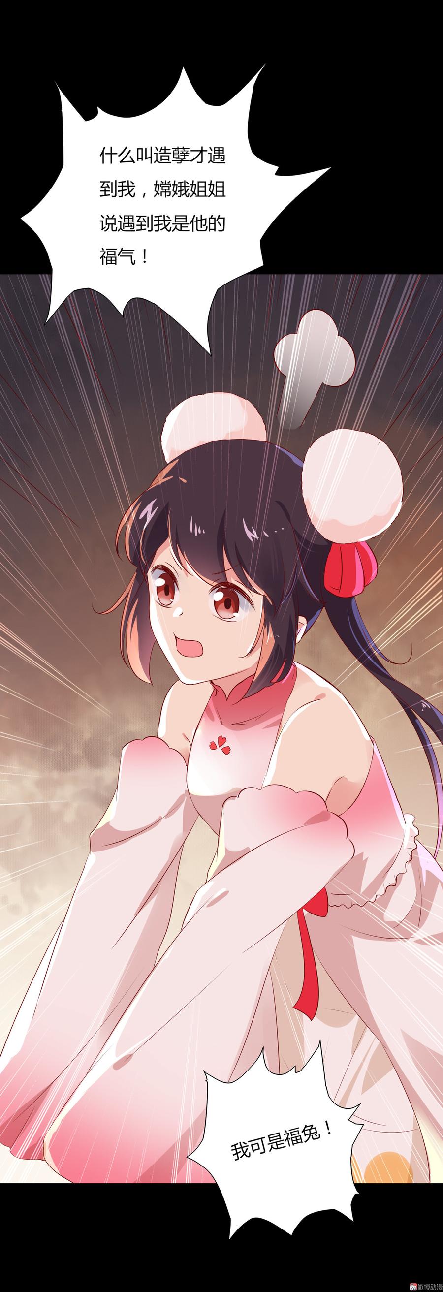 第164话 才没有畏罪潜逃呢！-第163话