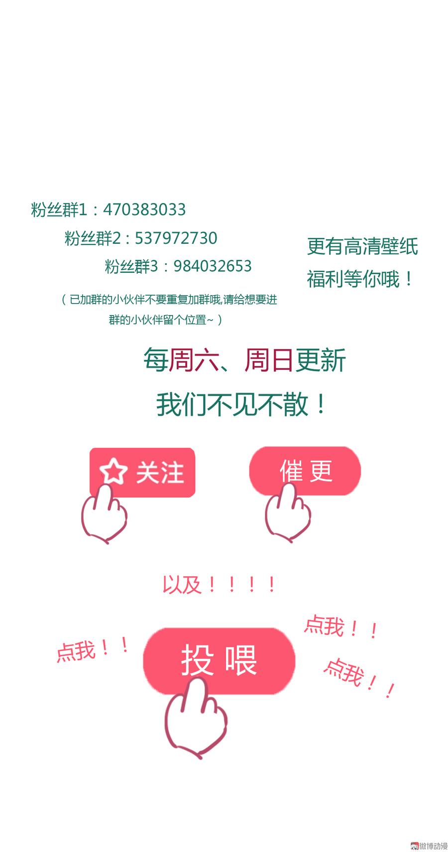 第164话 才没有畏罪潜逃呢！-第163话