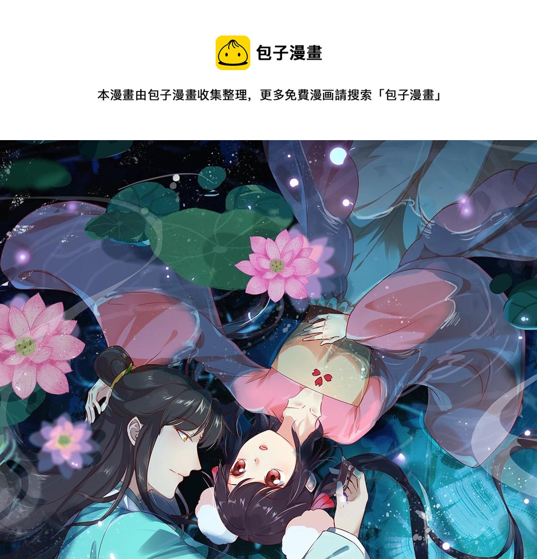 第165话 巫女大人倾国倾城？(1/3)-第165话