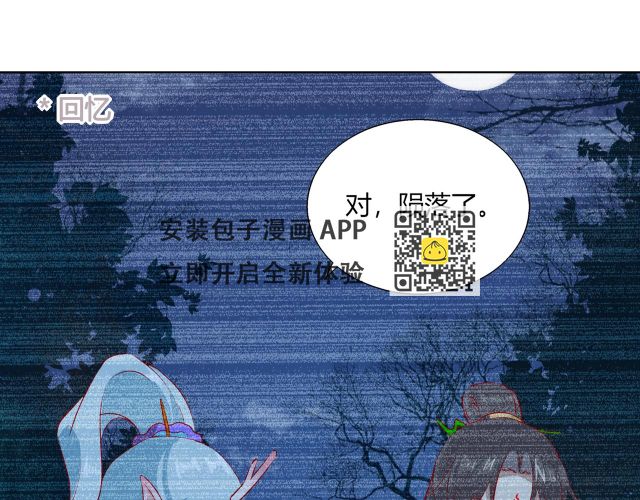 第165话 巫女大人倾国倾城？(1/3)-第165话