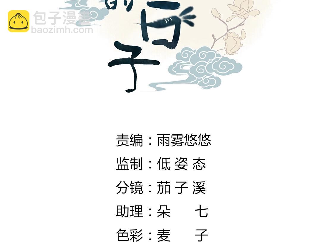 第165话 巫女大人倾国倾城？(1/3)-第165话