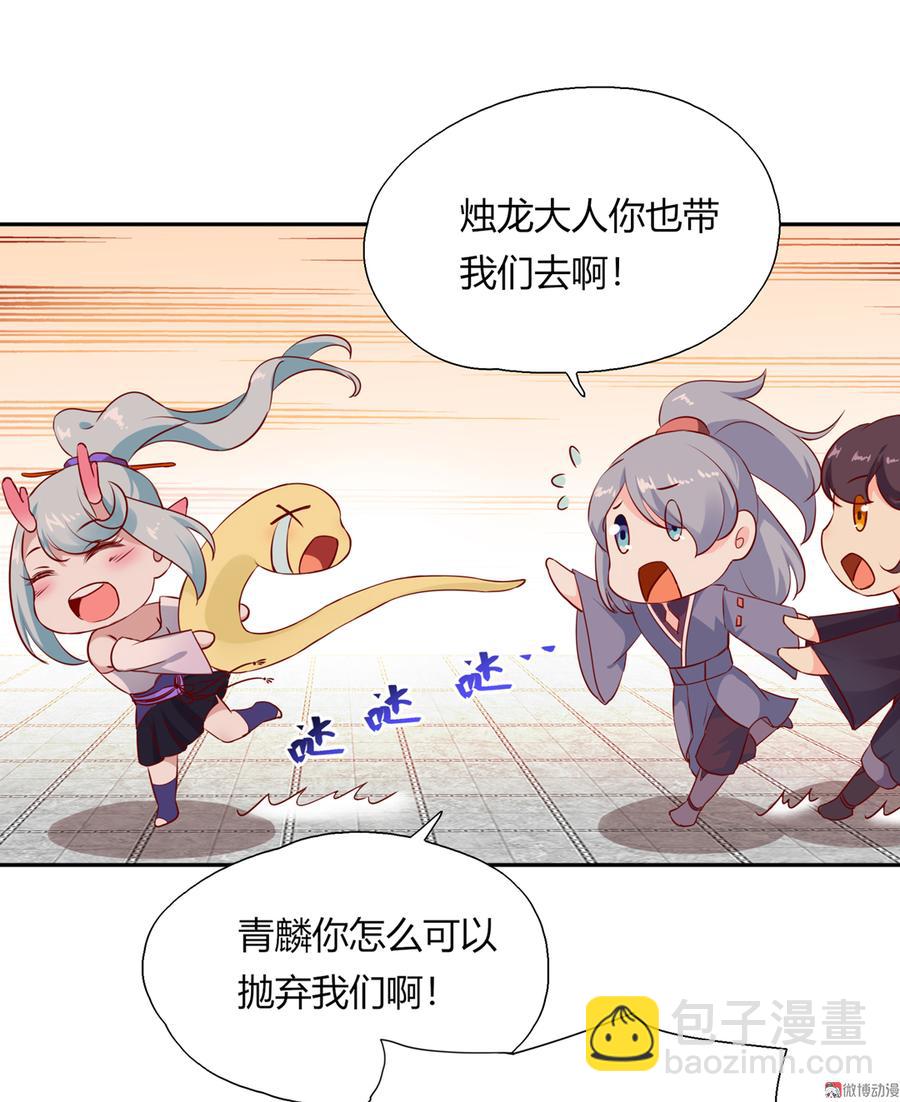 第168话 做蛇呢真是太难了！-第167话