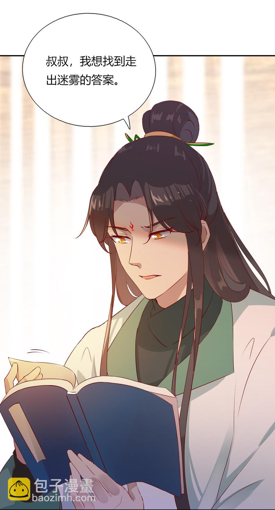 第168话 做蛇呢真是太难了！-第167话