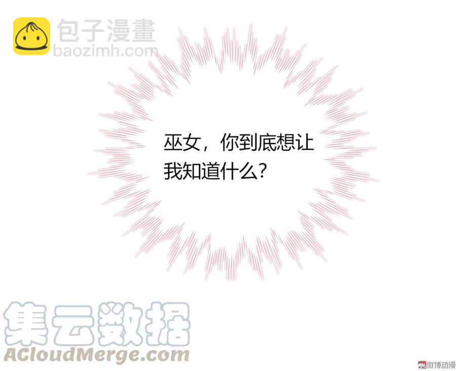 第168话 做蛇呢真是太难了！-第167话