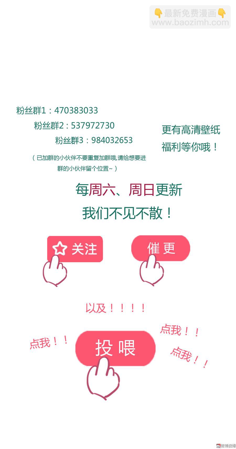 第168话 做蛇呢真是太难了！-第167话