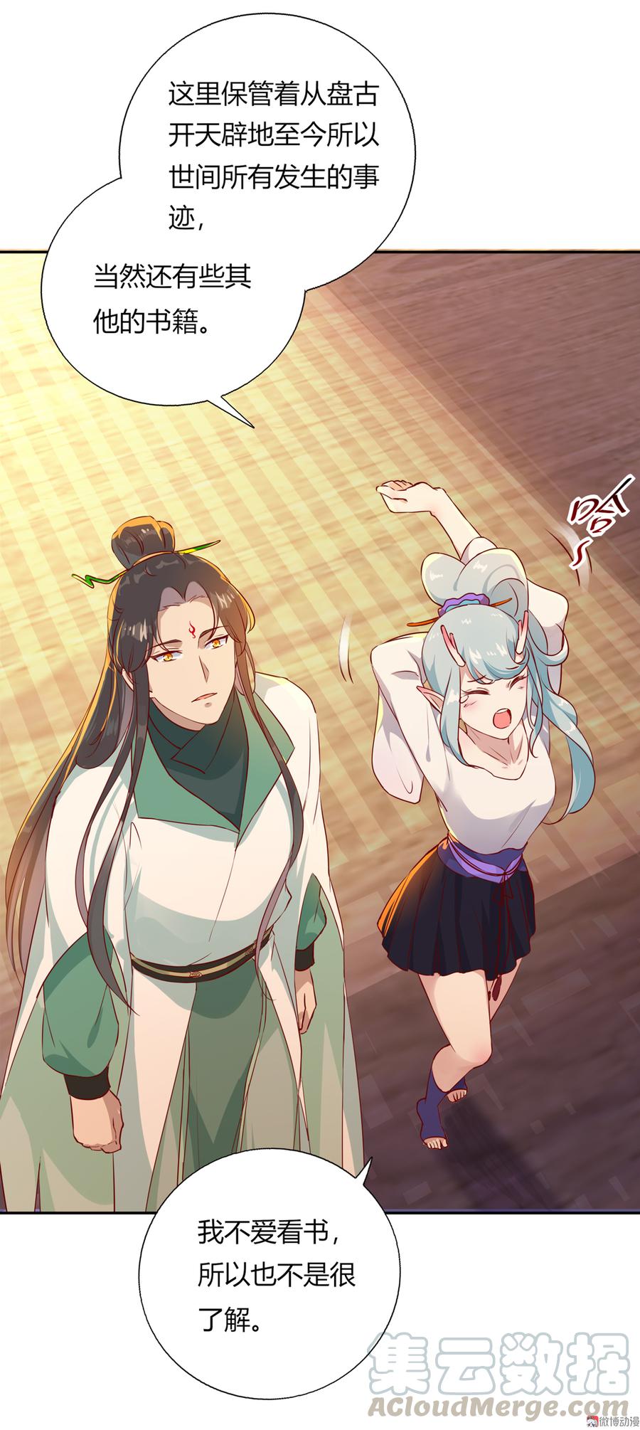 第168话 做蛇呢真是太难了！-第167话