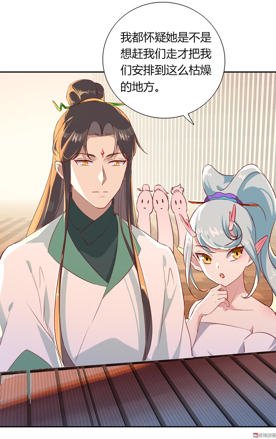 第168话 做蛇呢真是太难了！-第167话