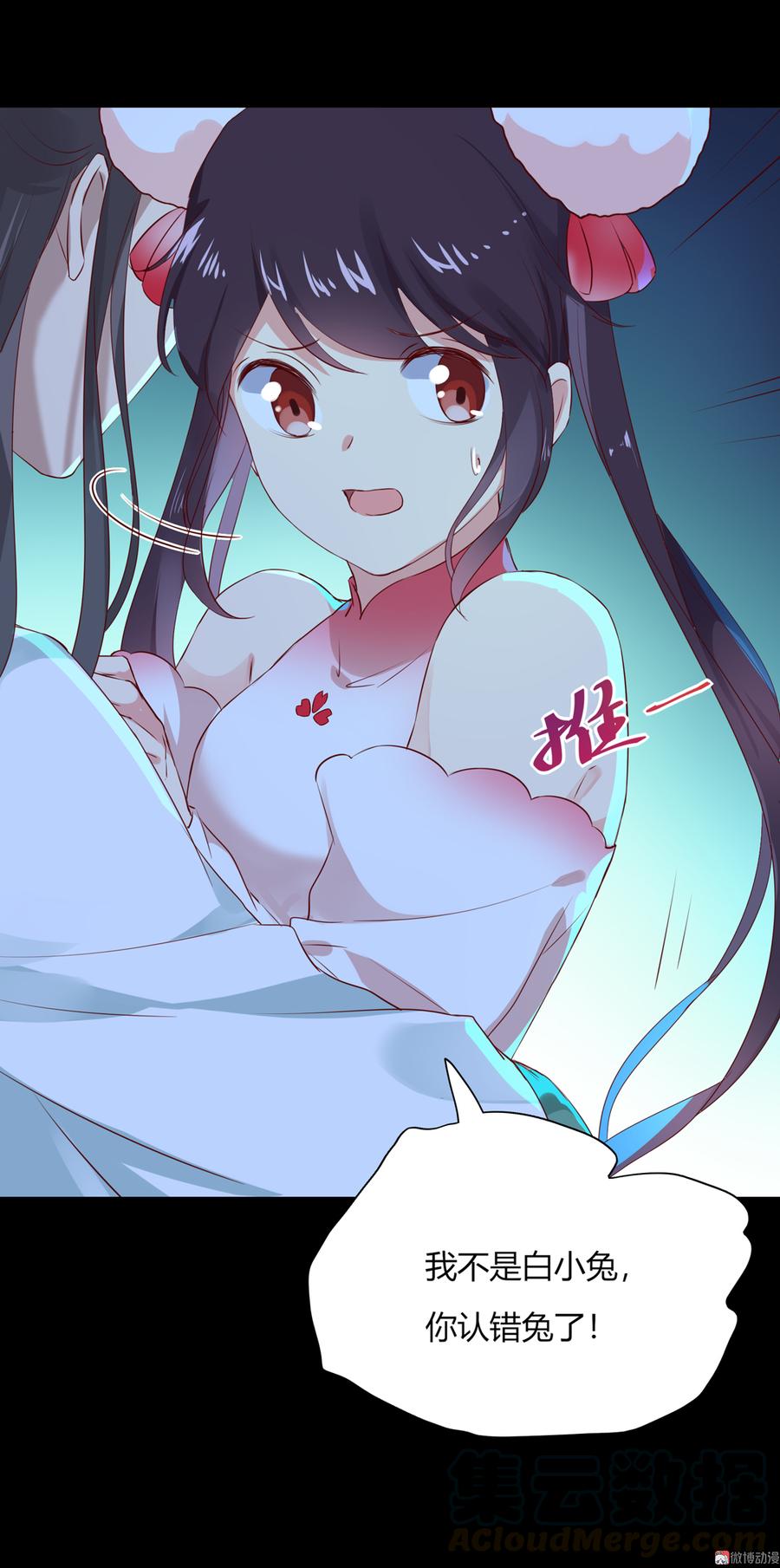 第170话 找到你了-第169话