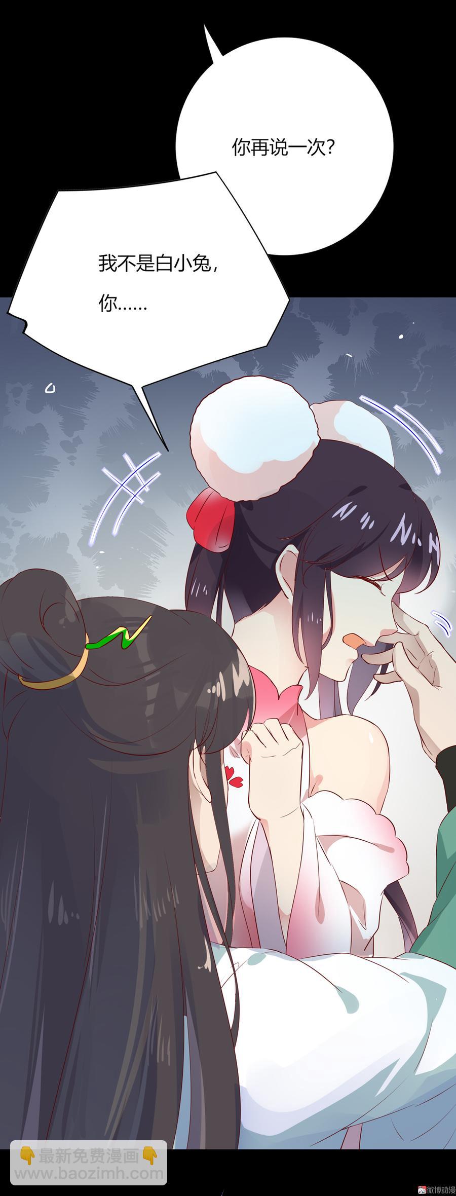 第170话 找到你了-第169话